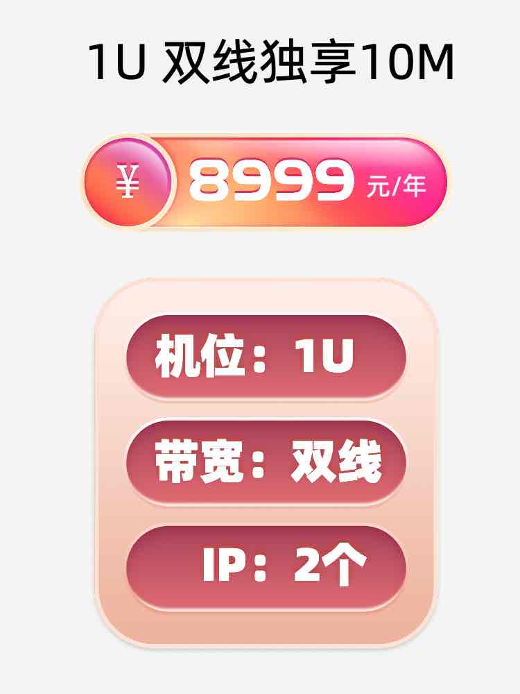 榆林双线独享服务器托管价格