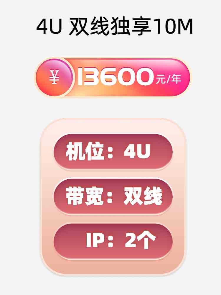 榆林双线独享服务器托管价格