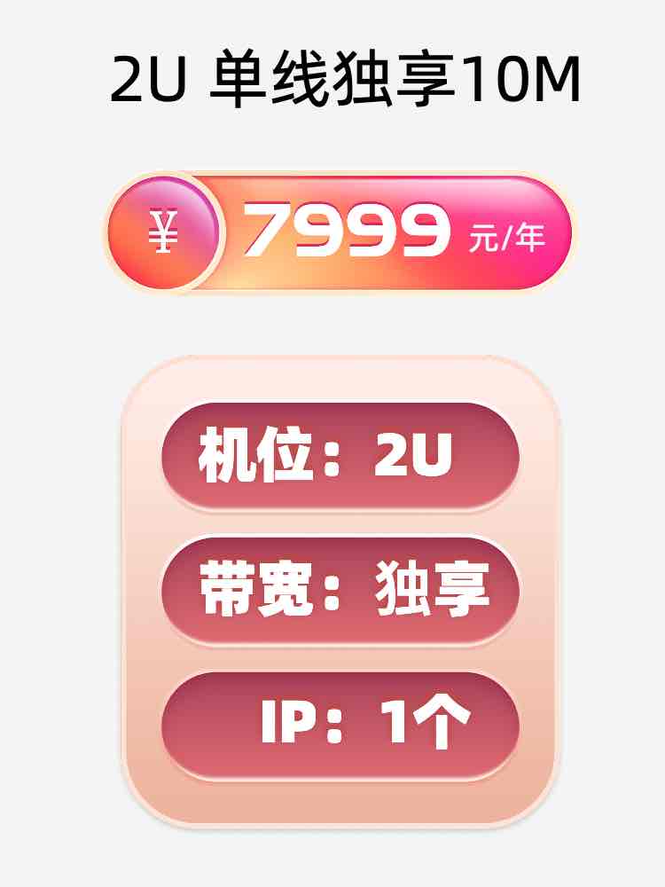 榆林单线独享服务器托管价格