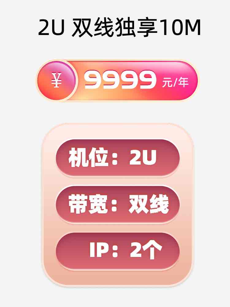 榆林双线独享服务器托管价格