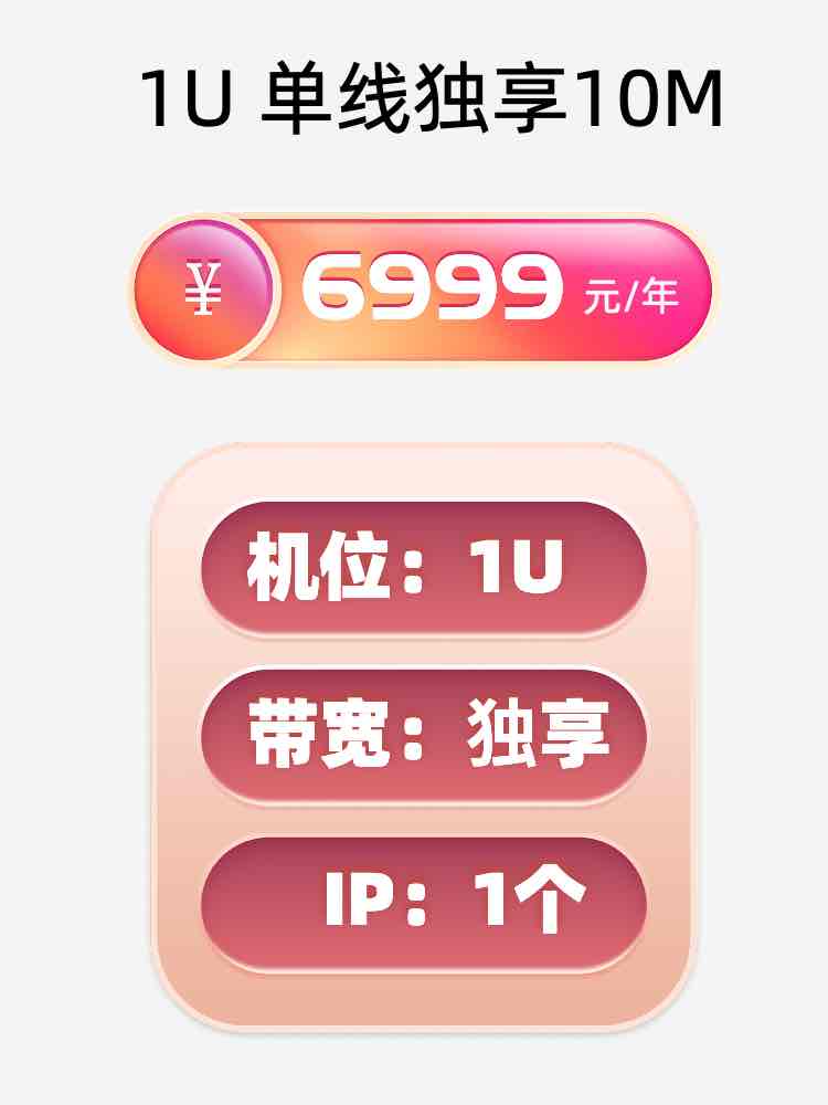 榆林单线独享服务器托管价格