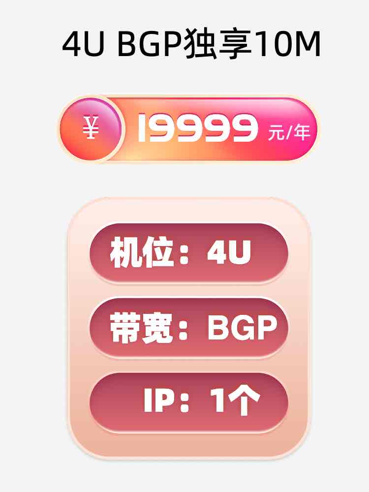 榆林BGP独享服务器托管价格