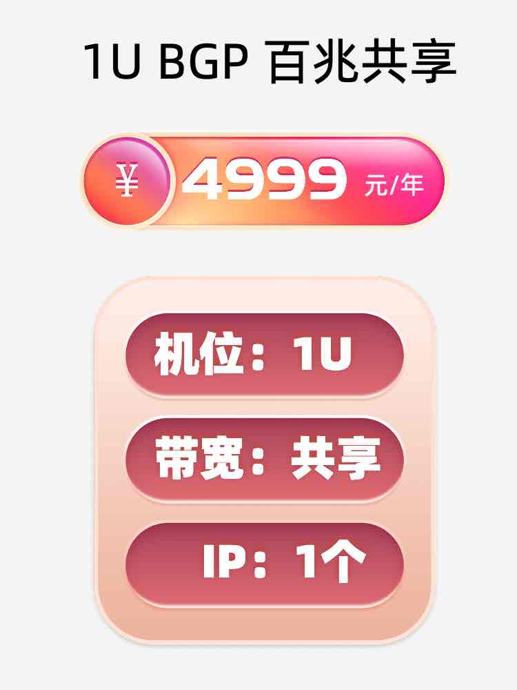 榆林百兆共享服务器托管价格