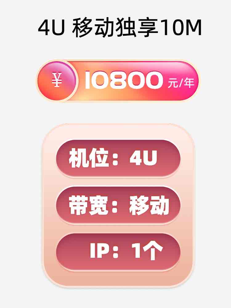 榆林移动10M服务器托管价格