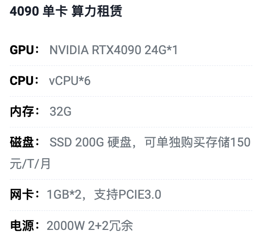 榆林4090单卡算力租用价格